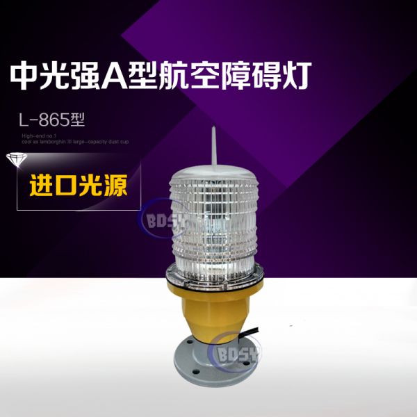 中光强A型91麻豆精品视频在线BD-L865-2