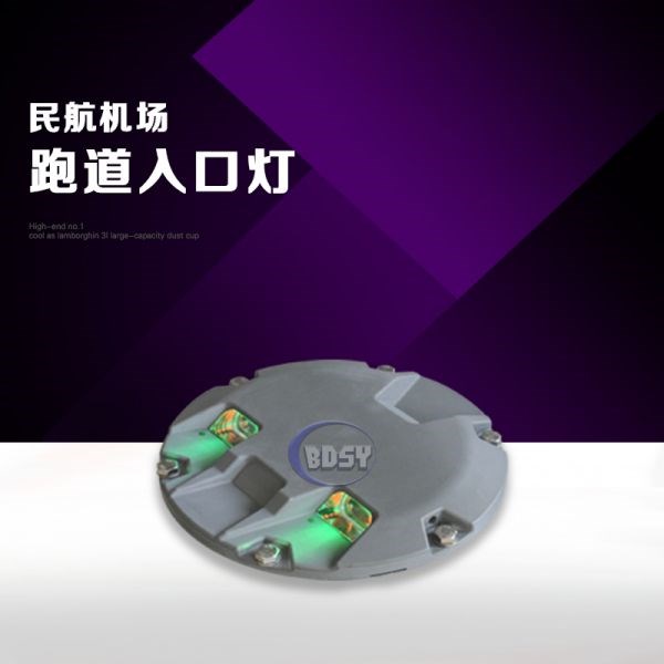 跑道入口灯